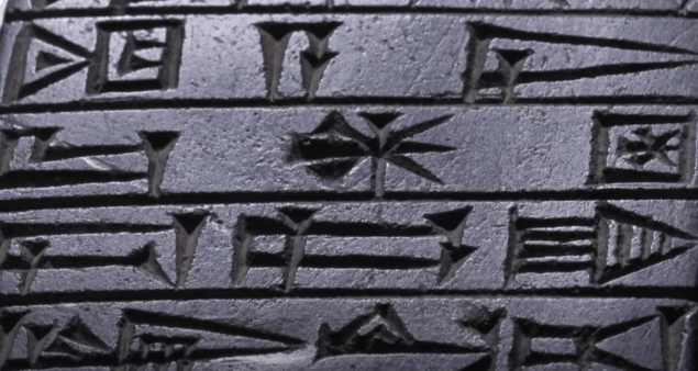 لوح طيني للملك السومري "أور نامو" الذي عاش في حوالي عام 2100 قبل الميلاد